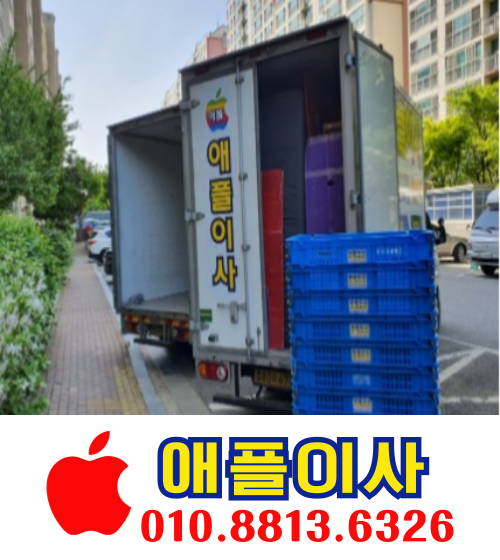 애플이사